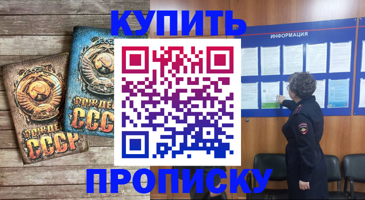 временная регистрация гарантия в Крымске