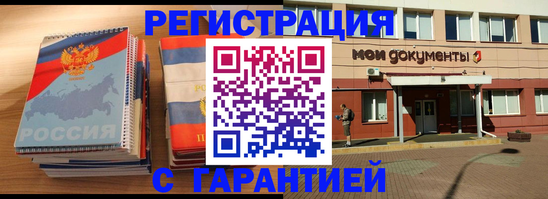 временная регистрация недорого в Крымске